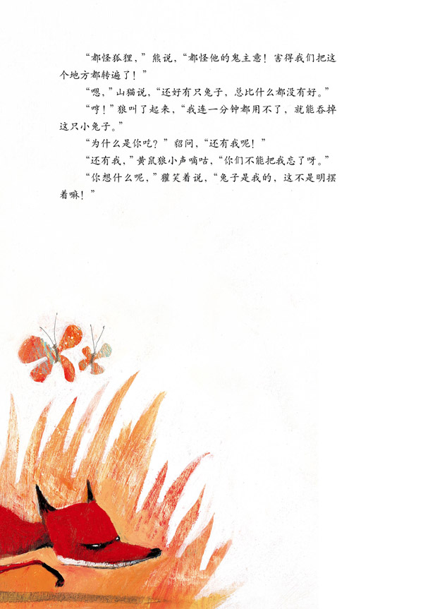 万娅和野兽 (20),绘本,绘本故事,绘本阅读,故事书,童书,图画书,课外阅读